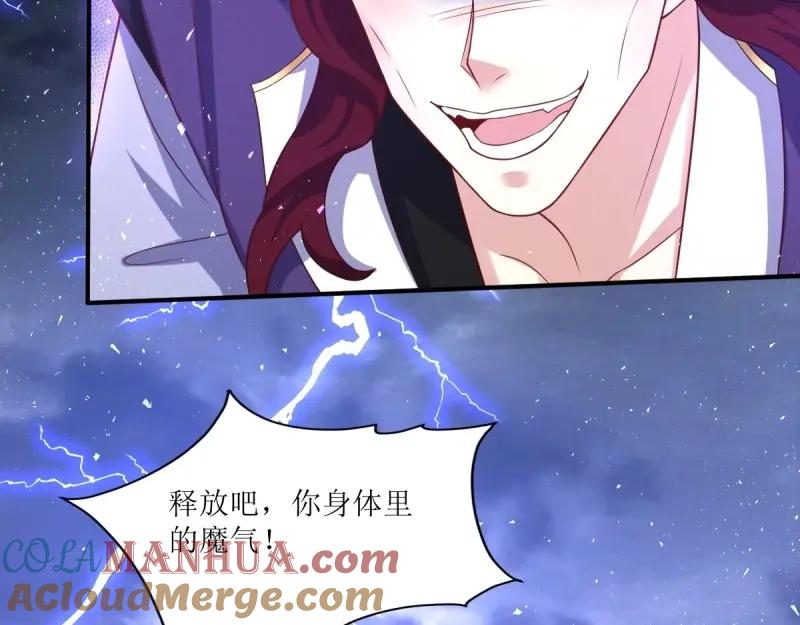 这个王爷他克妻，得盘! - 第238话 236 被迫分离 - 第5张图