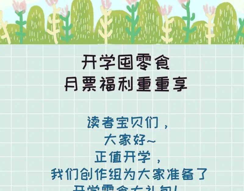 这个王爷他克妻，得盘! - 第238话 236 被迫分离 - 第102张图