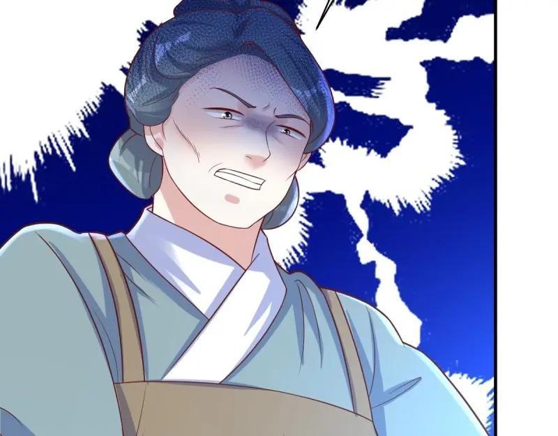 这个王爷他克妻，得盘! - 第238话 236 被迫分离 - 第55张图