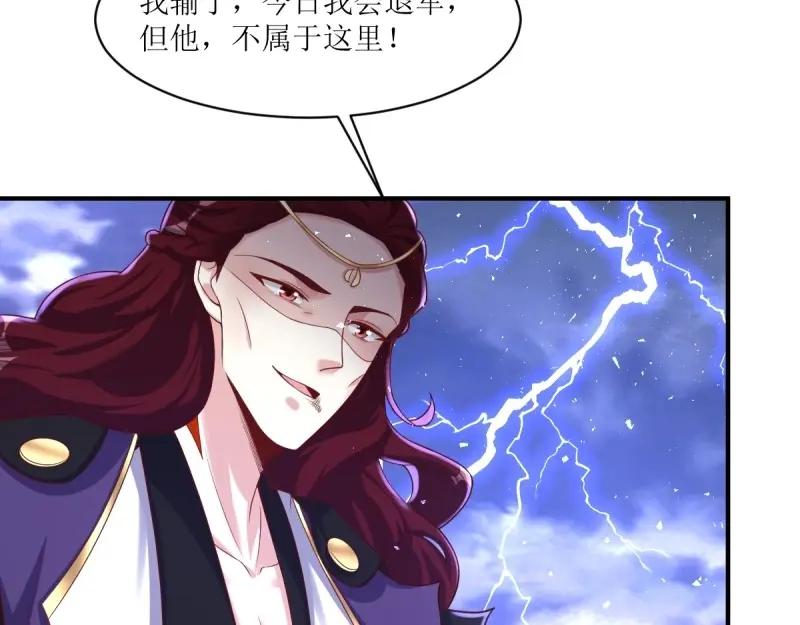 这个王爷他克妻，得盘! - 第238话 236 被迫分离 - 第20张图