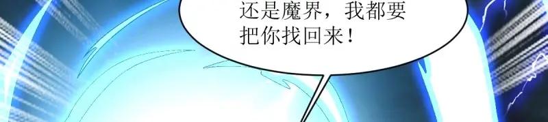 这个王爷他克妻，得盘! - 第238话 236 被迫分离 - 第36张图