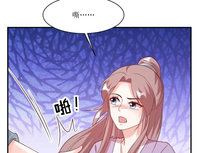 这个王爷他克妻，得盘! - 第238话 236 被迫分离 - 第68张图