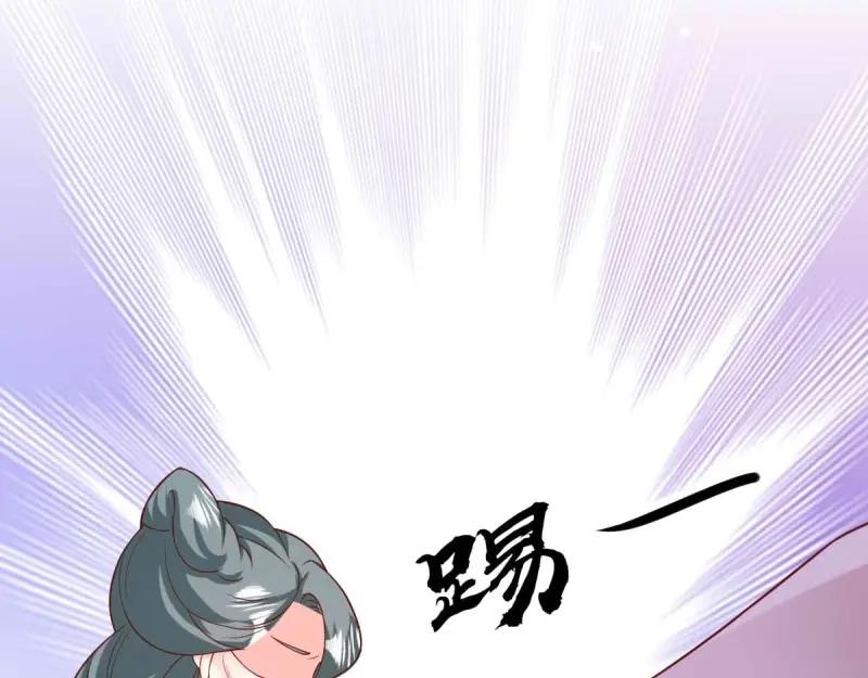 这个王爷他克妻，得盘! - 第238话 236 被迫分离 - 第71张图