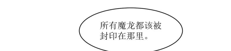 这个王爷他克妻，得盘! - 第238话 236 被迫分离 - 第30张图