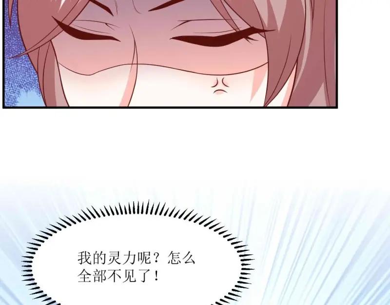 这个王爷他克妻，得盘! - 第238话 236 被迫分离 - 第62张图