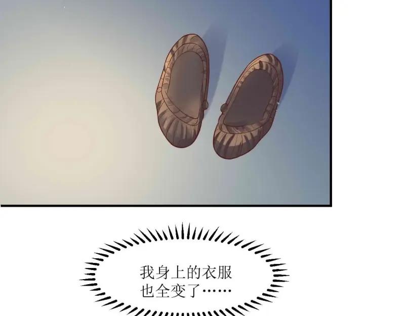 这个王爷他克妻，得盘! - 第238话 236 被迫分离 - 第88张图