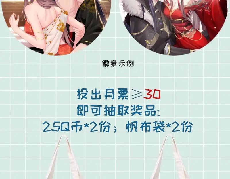 这个王爷他克妻，得盘! - 第238话 236 被迫分离 - 第106张图