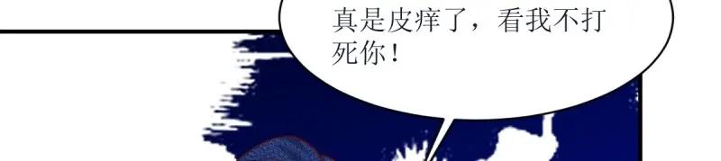 这个王爷他克妻，得盘! - 第238话 236 被迫分离 - 第54张图