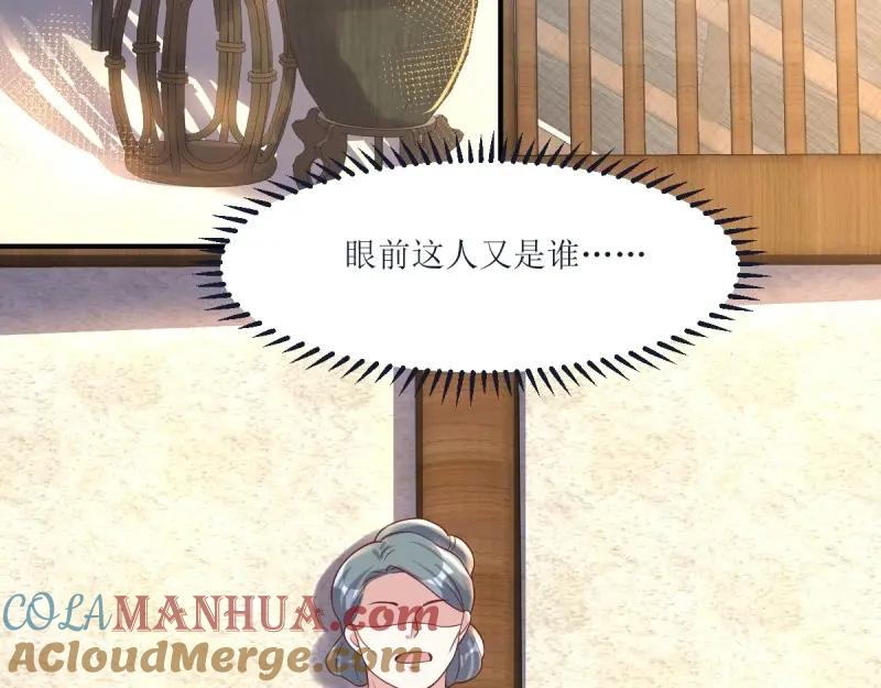 这个王爷他克妻，得盘! - 第238话 236 被迫分离 - 第49张图