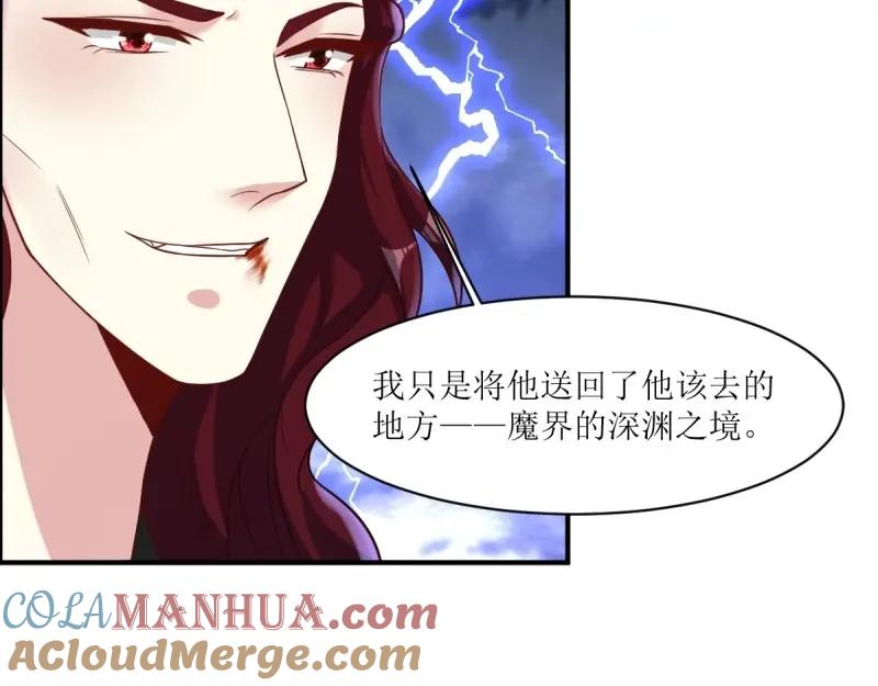 这个王爷他克妻，得盘! - 第238话 236 被迫分离 - 第29张图