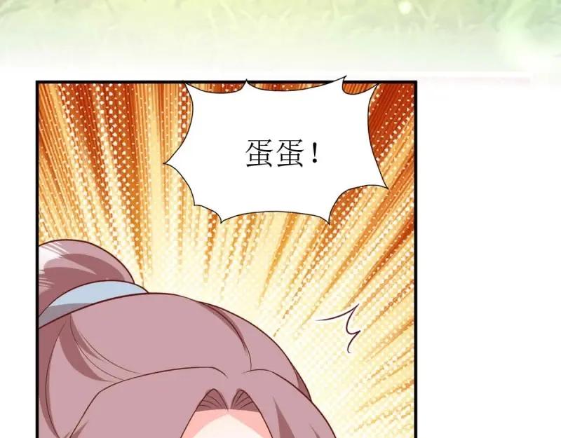 这个王爷他克妻，得盘! - 第239话 237 深渊之境 - 第16张图