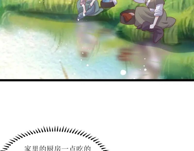 这个王爷他克妻，得盘! - 第239话 237 深渊之境 - 第68张图