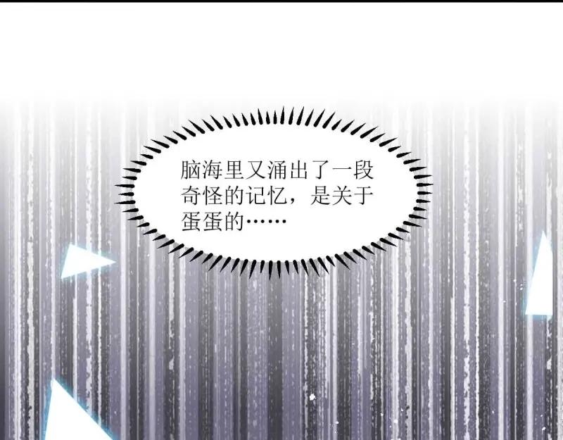 这个王爷他克妻，得盘! - 第239话 237 深渊之境 - 第32张图