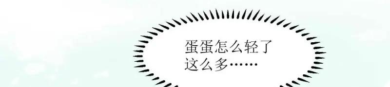 这个王爷他克妻，得盘! - 第239话 237 深渊之境 - 第24张图