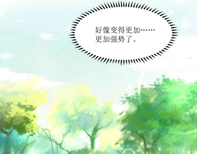 这个王爷他克妻，得盘! - 第239话 237 深渊之境 - 第91张图