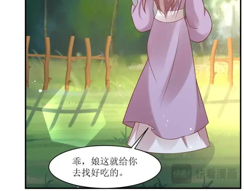 这个王爷他克妻，得盘! - 第239话 237 深渊之境 - 第64张图