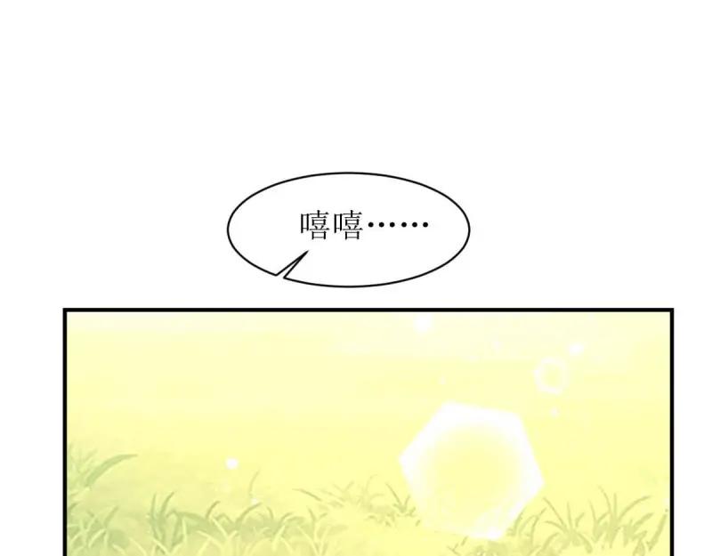 这个王爷他克妻，得盘! - 第239话 237 深渊之境 - 第10张图