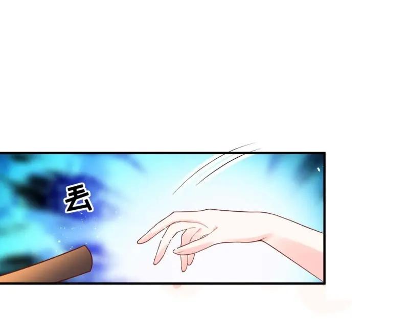 这个王爷他克妻，得盘! - 第239话 237 深渊之境 - 第58张图