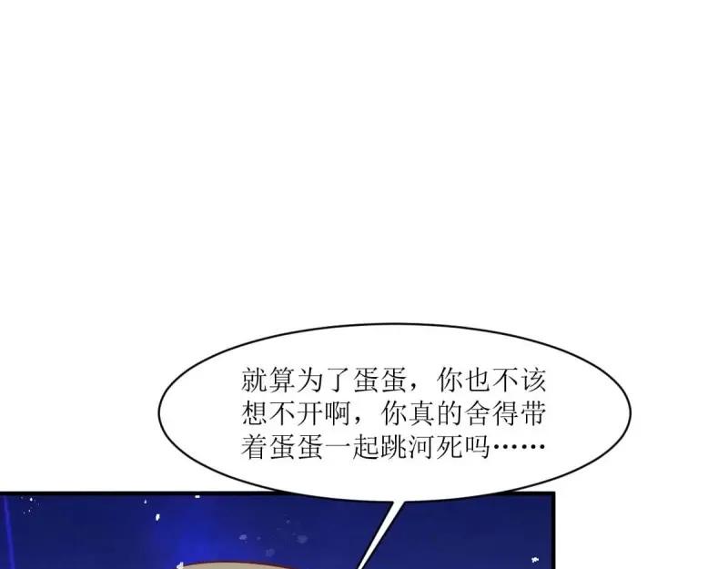 这个王爷他克妻，得盘! - 第239话 237 深渊之境 - 第76张图