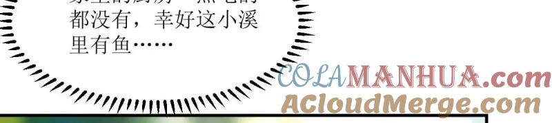 这个王爷他克妻，得盘! - 第239话 237 深渊之境 - 第69张图