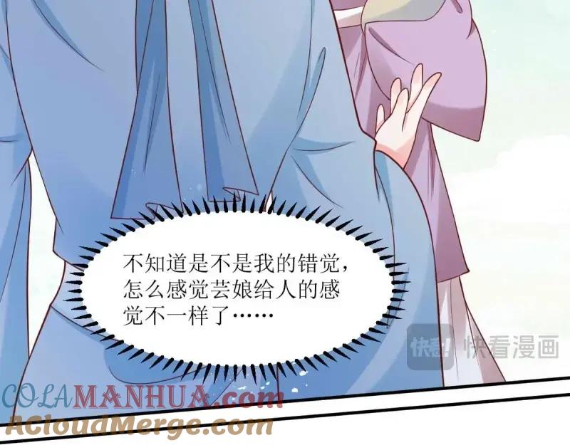 这个王爷他克妻，得盘! - 第239话 237 深渊之境 - 第89张图