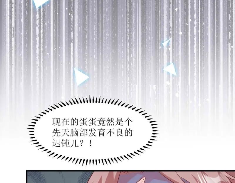 这个王爷他克妻，得盘! - 第239话 237 深渊之境 - 第35张图