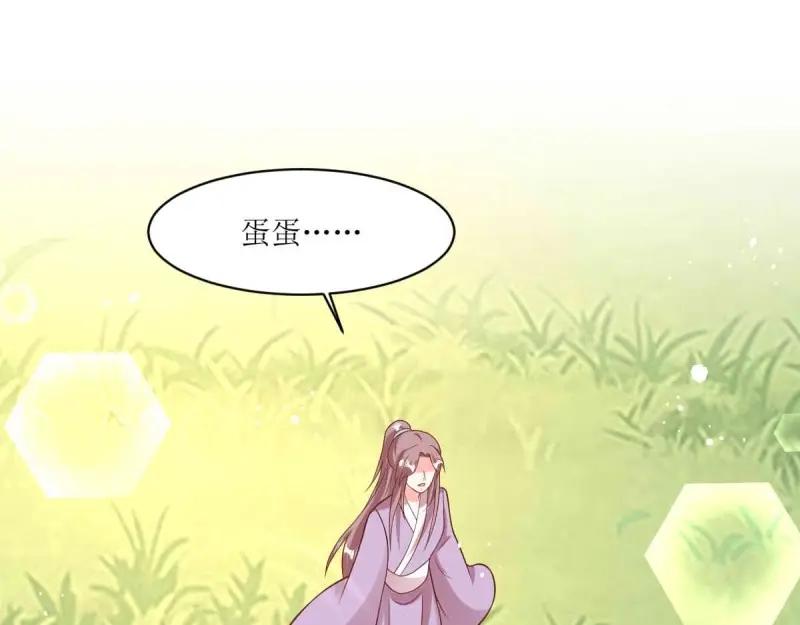 这个王爷他克妻，得盘! - 第239话 237 深渊之境 - 第19张图