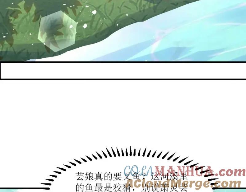 这个王爷他克妻，得盘! - 第240话 238 不能骂蛋蛋！ - 第13张图