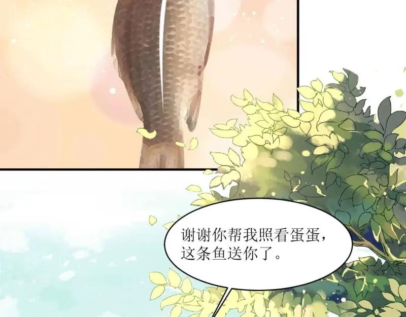 这个王爷他克妻，得盘! - 第240话 238 不能骂蛋蛋！ - 第29张图