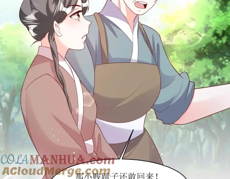 这个王爷他克妻，得盘! - 第240话 238 不能骂蛋蛋！ - 第49张图