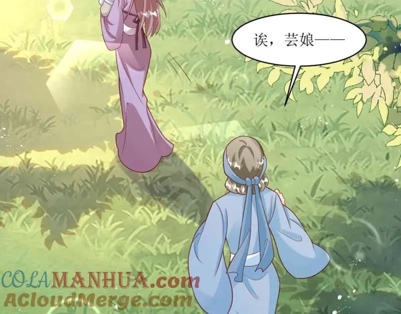 这个王爷他克妻，得盘! - 第240话 238 不能骂蛋蛋！ - 第37张图