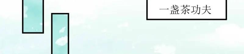 这个王爷他克妻，得盘! - 第240话 238 不能骂蛋蛋！ - 第24张图