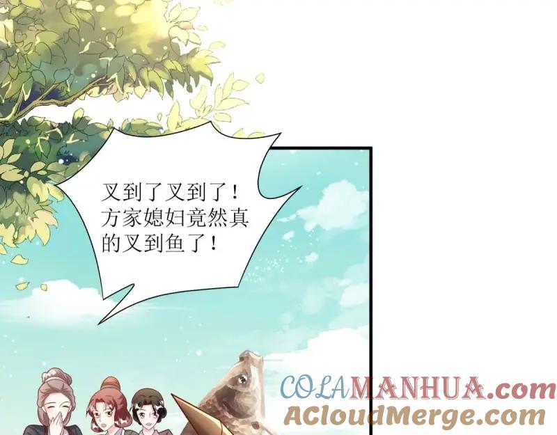 这个王爷他克妻，得盘! - 第240话 238 不能骂蛋蛋！ - 第22张图