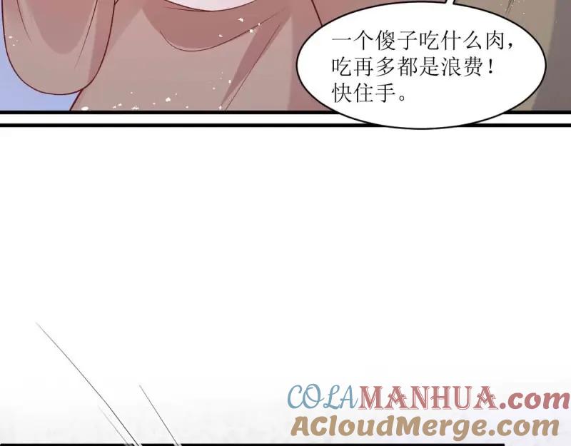 这个王爷他克妻，得盘! - 第240话 238 不能骂蛋蛋！ - 第67张图