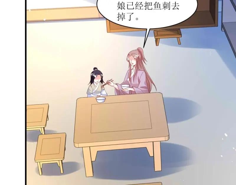 这个王爷他克妻，得盘! - 第240话 238 不能骂蛋蛋！ - 第62张图