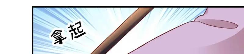 这个王爷他克妻，得盘! - 第240话 238 不能骂蛋蛋！ - 第9张图