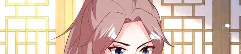 这个王爷他克妻，得盘! - 第240话 238 不能骂蛋蛋！ - 第69张图