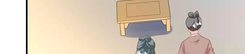 这个王爷他克妻，得盘! - 第240话 238 不能骂蛋蛋！ - 第63张图