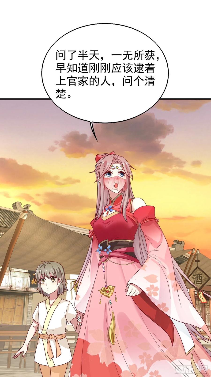 这个王爷他克妻，得盘! - 023纯白灵魂 - 第35张图