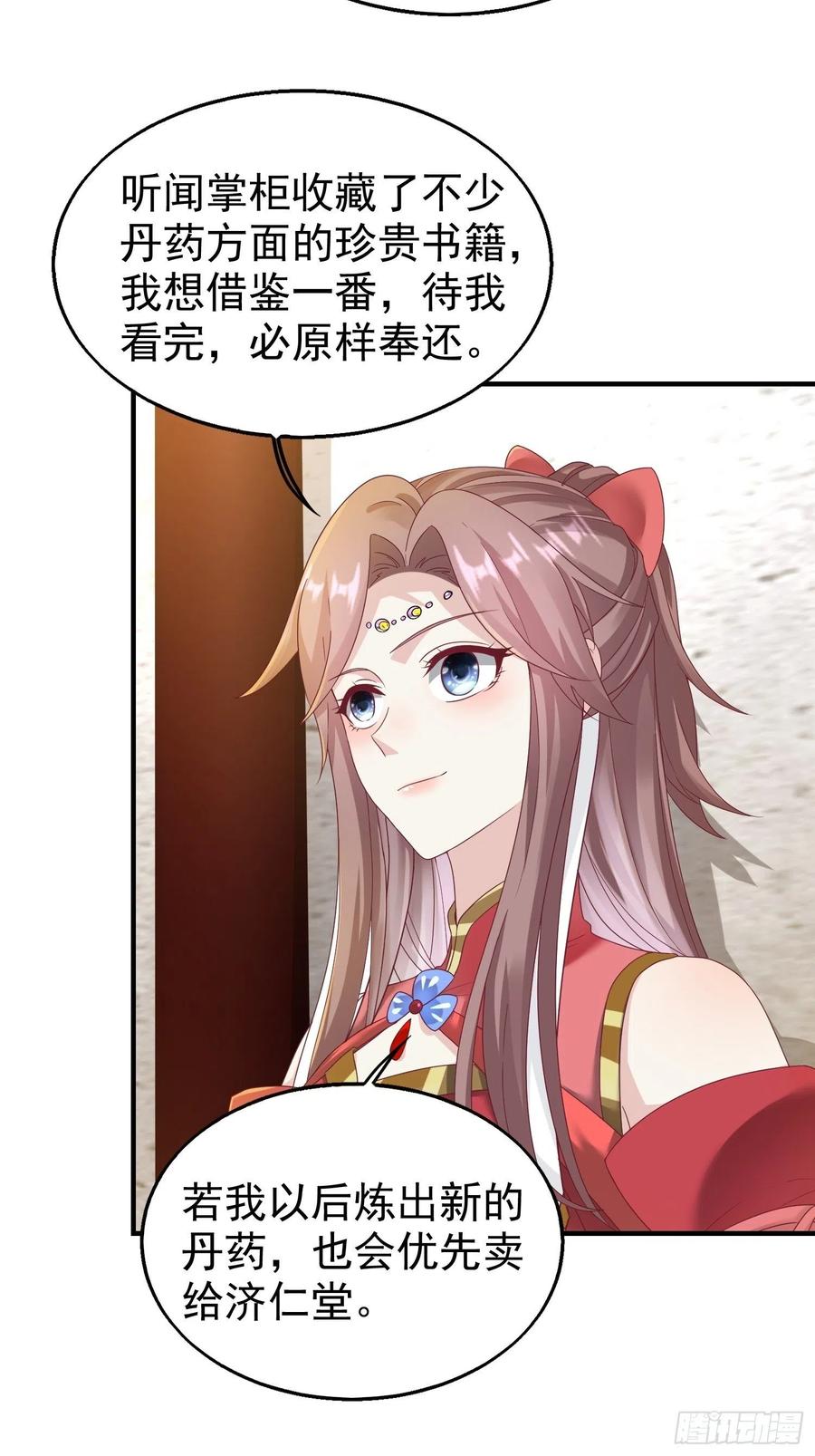 这个王爷他克妻，得盘! - 023纯白灵魂 - 第3张图