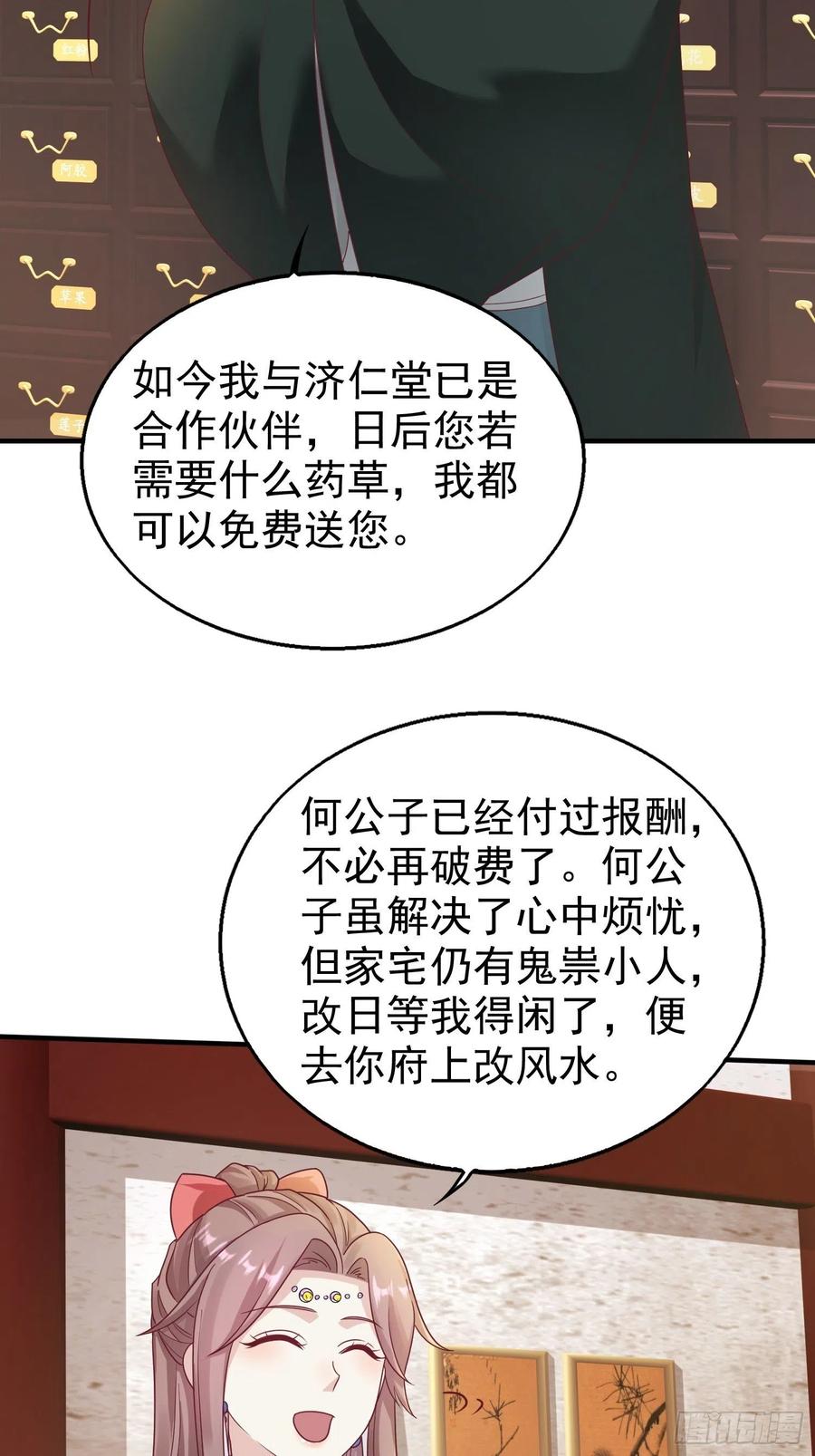 这个王爷他克妻，得盘! - 023纯白灵魂 - 第6张图