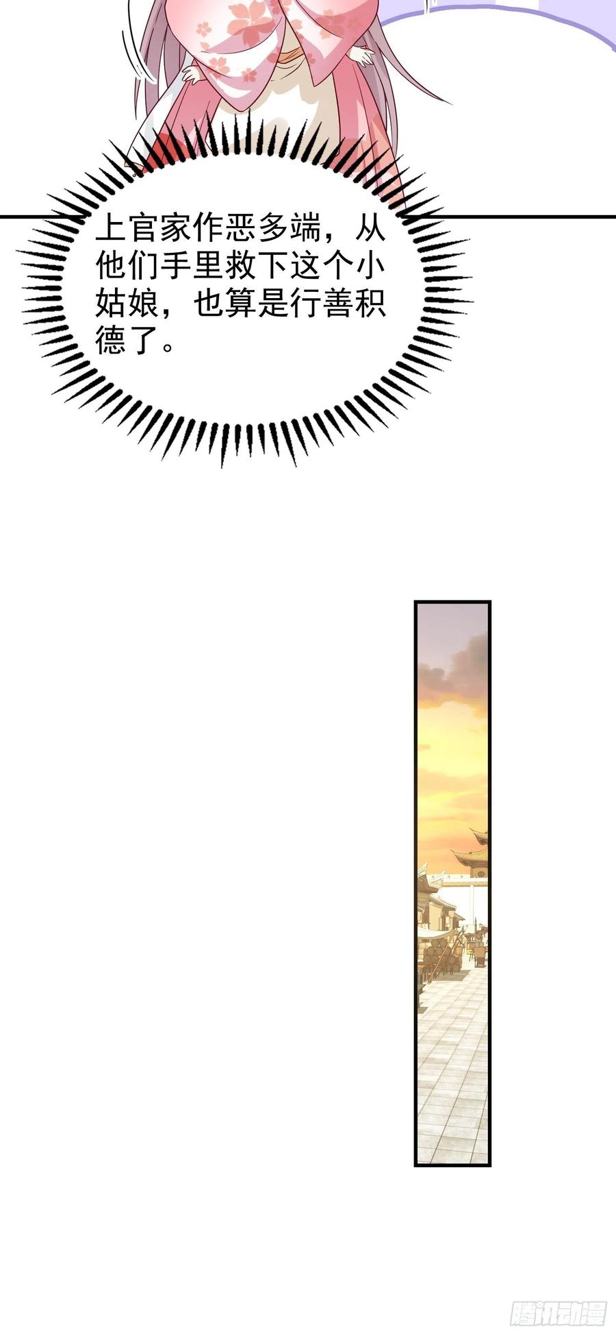 这个王爷他克妻，得盘! - 023纯白灵魂 - 第33张图