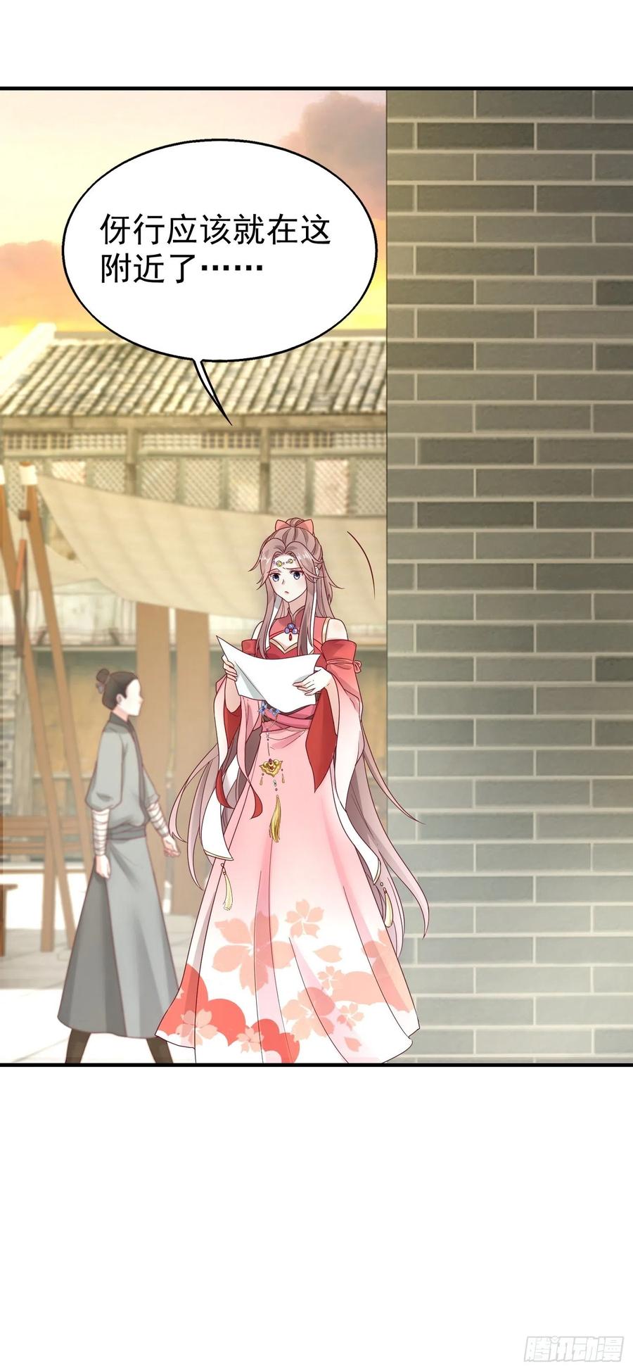 这个王爷他克妻，得盘! - 023纯白灵魂 - 第17张图