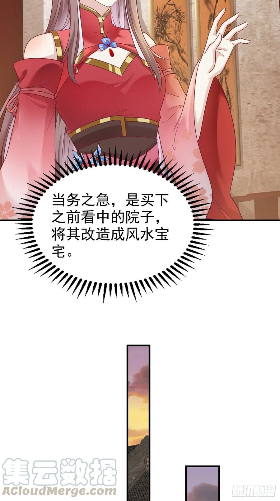 这个王爷他克妻，得盘! - 023纯白灵魂 - 第7张图