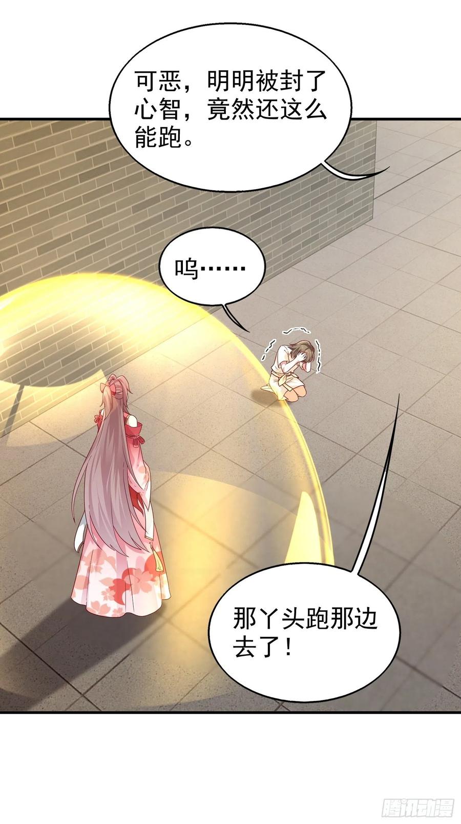 这个王爷他克妻，得盘! - 023纯白灵魂 - 第20张图