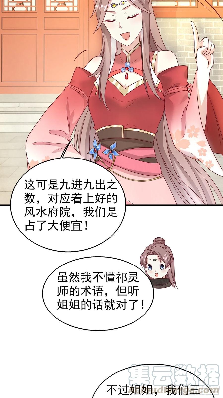 这个王爷他克妻，得盘! - 023纯白灵魂 - 第13张图