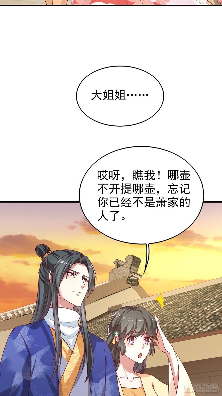 这个王爷他克妻，得盘! - 023纯白灵魂 - 第36张图