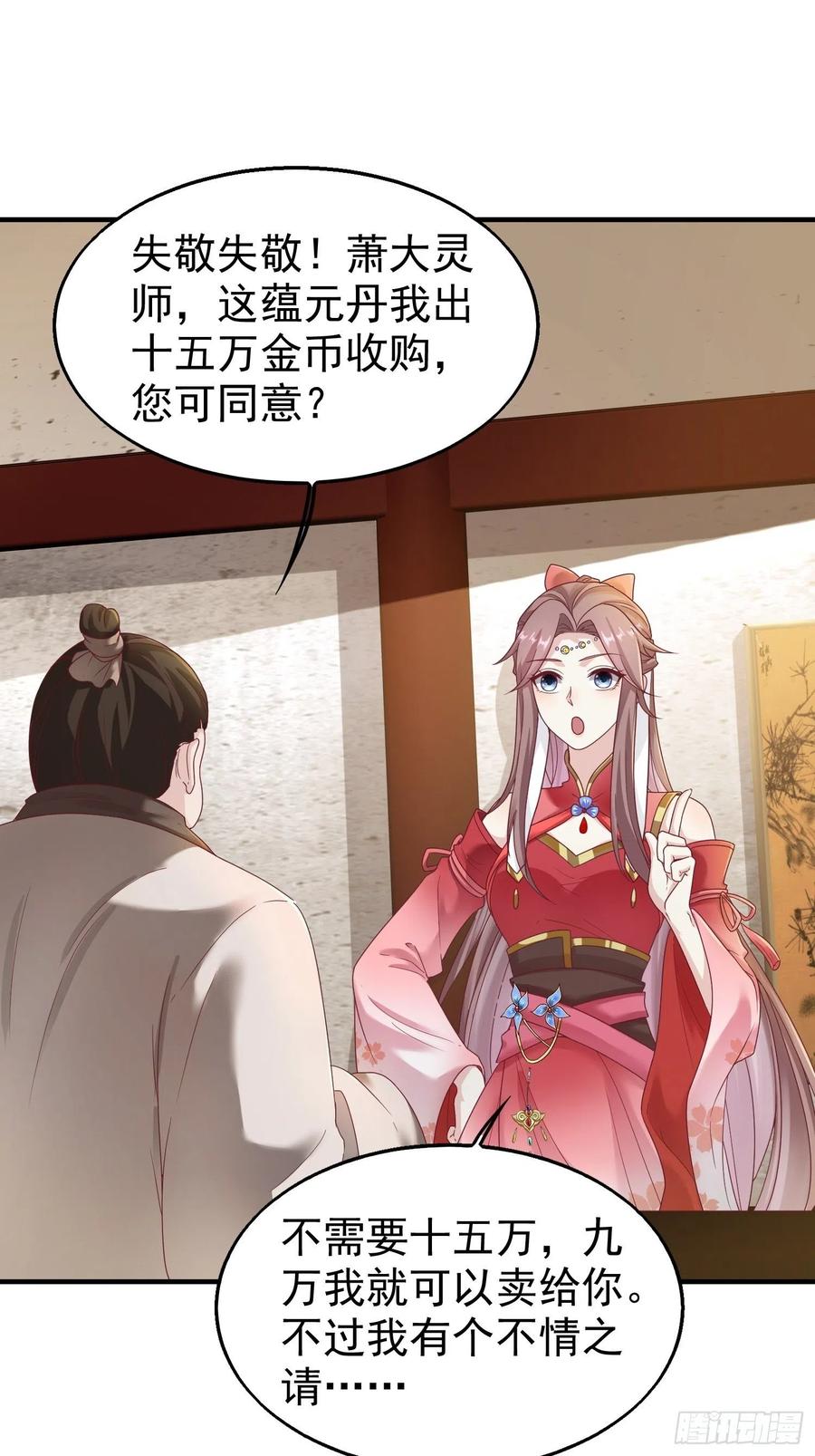 这个王爷他克妻，得盘! - 023纯白灵魂 - 第2张图