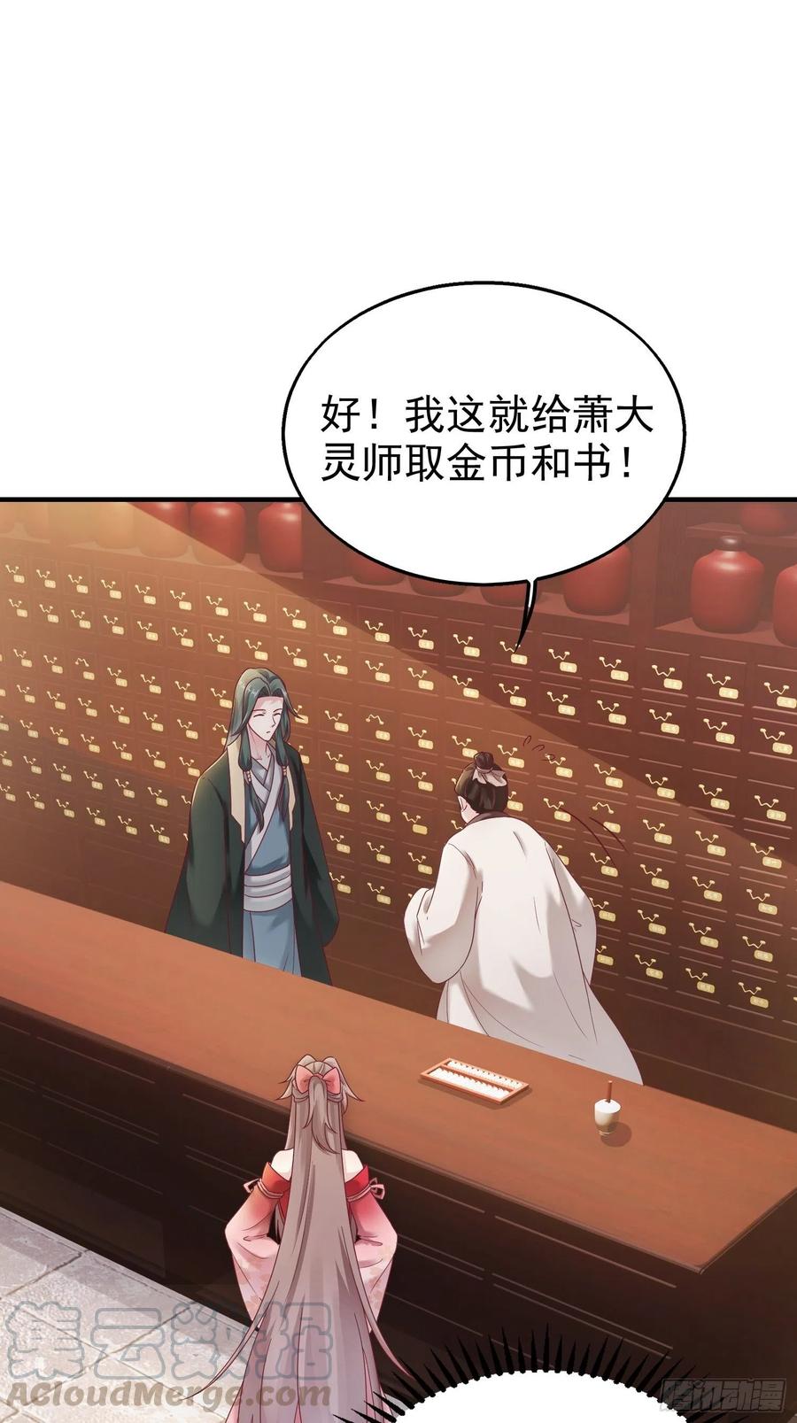 这个王爷他克妻，得盘! - 023纯白灵魂 - 第4张图