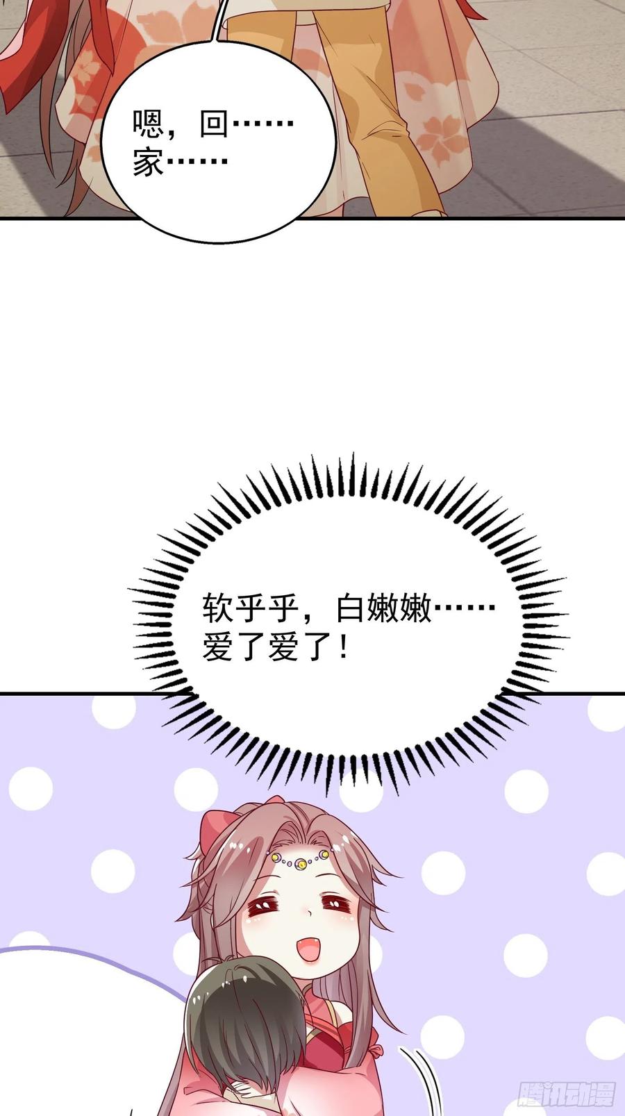 这个王爷他克妻，得盘! - 023纯白灵魂 - 第32张图